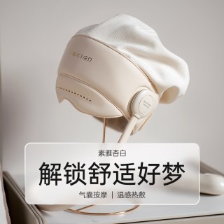 移动端：凉介 R1头部按摩器助睡眠按摩帽电动按头皮护理眼部按摩仪