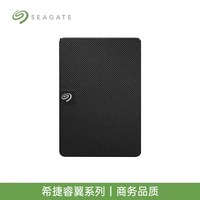 移动端：希捷 移动硬盘4t外置游戏大容量5t高速外接1t官方旗舰店2t