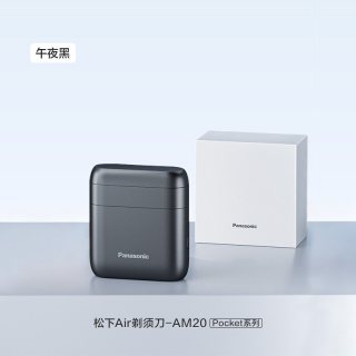 移动端：松下 Air系列 AM20 往复式电动剃须刀