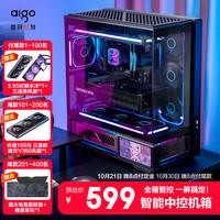 爱国者 星璨大岚 智能中控机箱 黑色 全域触控电脑台式机/ATX海景房