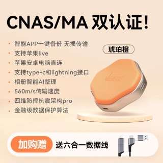 移动端：VEIGLO 苹果手机移动硬盘固态1T适用华为高速 外接外置电脑两用U盘