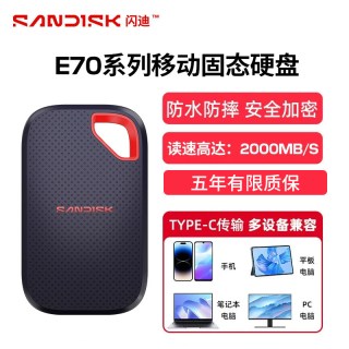 移动端：闪迪 E70移动固态硬盘2t便携SSD存储外接手机电脑1tb两用移动硬盘