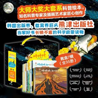 咚咚咚，敲响科学的门（全35册礼盒装 科普绘本 3-6岁幼儿园 为学前小朋友学习科学知识打造的一体化
