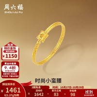 周六福 黄金戒指女款5G足金时尚小蛮腰指环 计价 16号-1.27g