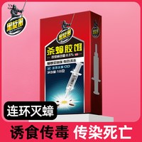 black swirl-wind 灭蟑胶饵 10g