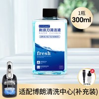 玄艾佳 CCR4/CCR2 剃须刀清洗液