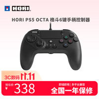 HORI OCTA专用格斗街霸6键游戏手柄 兼容ps5ps4电脑pc steam 黑 SPF-023