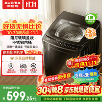 澳柯玛 12KG公斤全自动波轮洗衣机家用大容量 一级能效家用租房宿舍  家电补贴