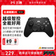 北通 鲲鹏20游戏手柄 AI智控双切扳机震动无线蓝牙手柄xbox电脑PC手机steam手机switch