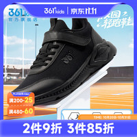 361° 儿童加厚运动跑鞋 中大童（门店有售）