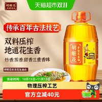 移动端:胡姬花 古法花生油