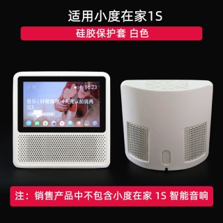 丽博尔 小度在家1s保护套 小度智能屏1S外套皮套 手提全包硅胶套外衣小度1S智能音箱钢化膜防爆贴膜 卡通可爱保护壳