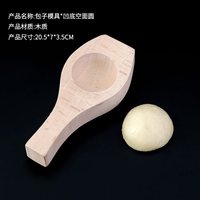 辉漫 做包子模具手工压皮器家用蒸馒头工具自制面点机花式捏小笼包神器