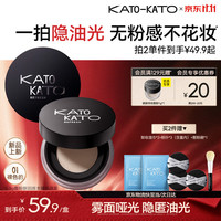 KATO-KATO 刷新散粉柔焦控油持妆哑光细腻01 6.5g双11礼物