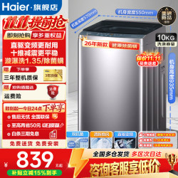 海尔 洗衣机全自动波轮一级能效省水省电洗衣机家用租房宿舍补贴15%