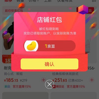 京东恒瓴运动专营店关注一下店铺领京豆实测1豆，来领简单一点，轻松到手。