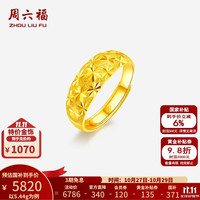 周六福 足金999活口金戒指女满天星女士戒指黄金 计价 17号-5.44g