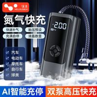 百亿补贴：HELLOLEIBOO 车载充气泵大功率汽车用家用220v两用轮胎便携打气筒补气