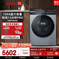博世 6系MONZA家用全自动12KG变频大容量滚筒洗衣机 蒸汽除皱 智能投