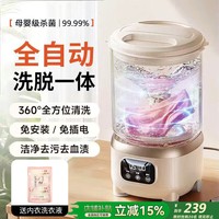 顶米 内衣裤洗衣机专用迷你全自动小型便携洗袜子懒人宿舍洗衣杯 【Ultra
