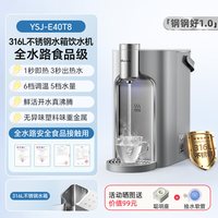 移动端、88VIP：小熊 316不锈钢 即热式饮水机