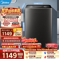 美的 波轮洗衣机全自动10公斤大容量直驱变频银离子除菌1.25高洗净比家电一级能效以旧换