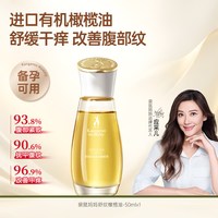 88VIP：袋鼠妈妈 妊娠油橄榄油预防淡化增弹专用修护精华油50ml