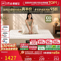 芝华仕 0胶透气黄麻护脊偏硬独袋弹簧1.8*2m防螨席梦思床垫子D026青春版