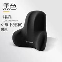 办公室腰靠垫座椅工位久坐护腰枕办公椅腰垫椅子靠背垫