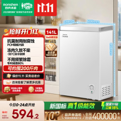 容声 145小型冰柜家用冷藏冷冻减霜单温卧式冷柜小冰箱一级能效节能省电141升 BD/BC-1