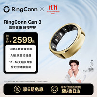 RingConn Gen 3智能指环 血管健康洞察 AI震动提醒 心率血氧睡眠监测智能戒