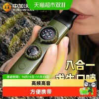 88VIP：中加沃安 户外应急求生口哨超大声带挂绳高分贝爆音多功能救生哨子