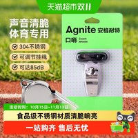 88VIP：得力 口哨体育老师专用户外训练篮球裁判军训救生求生不锈钢哨子