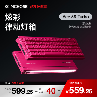 迈从 Ace 68 Turbo 磁轴RT技术 浆果红 泰山磁轴GT 机械键盘