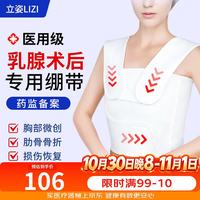 立姿 乳腺术后压力绷带结节术后微创加压弹力带医用肋骨固定带护具XL码