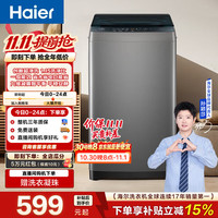 海尔 波轮洗衣机小型全自动8KG家用洗脱一体机 XQB80-Z10D0家电换新补贴一级能