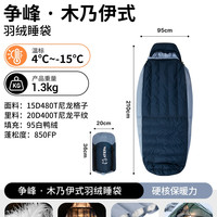 ATEPA 羽绒睡袋鸭绒冬季户外轻量化成人露营装备零下防寒保暖加厚