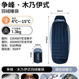 ATEPA 羽绒睡袋鸭绒冬季户外轻量化成人露营装备零下防寒保暖加厚