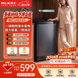 美菱 全自动洗衣机波轮10kg大容量一级能效0.9洗净比桶自洁除螨洗智洗租房Y1CB100
