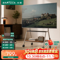 北弧 55~75吋电视移动支架不锈钢可移动式电视机架落地支架挂架电视柜带轮子通用架65吋
