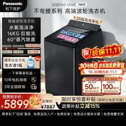 松下 高端波轮洗衣机 16公斤大容量 京东自营 变频 双智能投放 水氧泡沫净 1