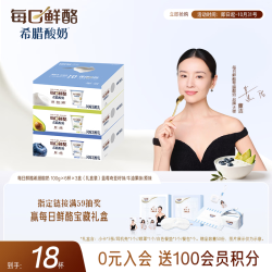 蒙牛 每日鲜酪希腊酸奶 100g*18杯