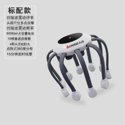 志高头部按摩器八爪鱼按摩头部神器揉捏头疗按摩器灵魂提取神器