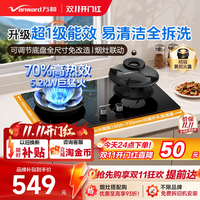 移动端：万和 JZT-B9L50 5.2kW大火力 天然气 燃气灶