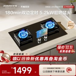 老板 E1L 猛火燃气灶