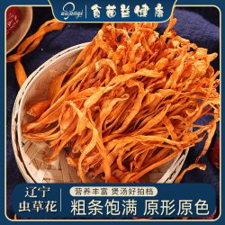 菌益 虫草花干货精选新鲜孢子头北金蛹虫草正品精品罐装 煲汤材料