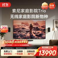 索尼 Trio HT-A8 全景声  360智能穹顶 HDMI 2.1 4K/120Hz VRR ALLM Soundbar 电视音响