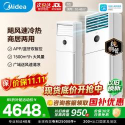 美的 空调立式柜机 大3/5匹方柜风客一级变频冷暖上出风 客厅纯铜管智能自清洁企业商用空
