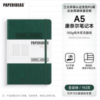 paperideas 康奈尔笔记本CORNELL JOURNAL高效记事本5r记忆法笔记本A5A4商务工作课堂笔记本