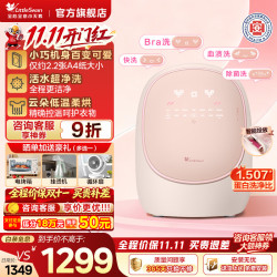 小天鹅 内衣迷你全自动洗衣机滚筒洗烘一体家用婴儿小型除菌除螨洗小鹅蛋